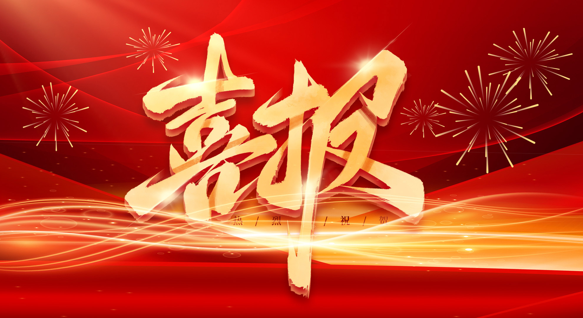 高泰昊能通過專精特新“小巨人”復(fù)審