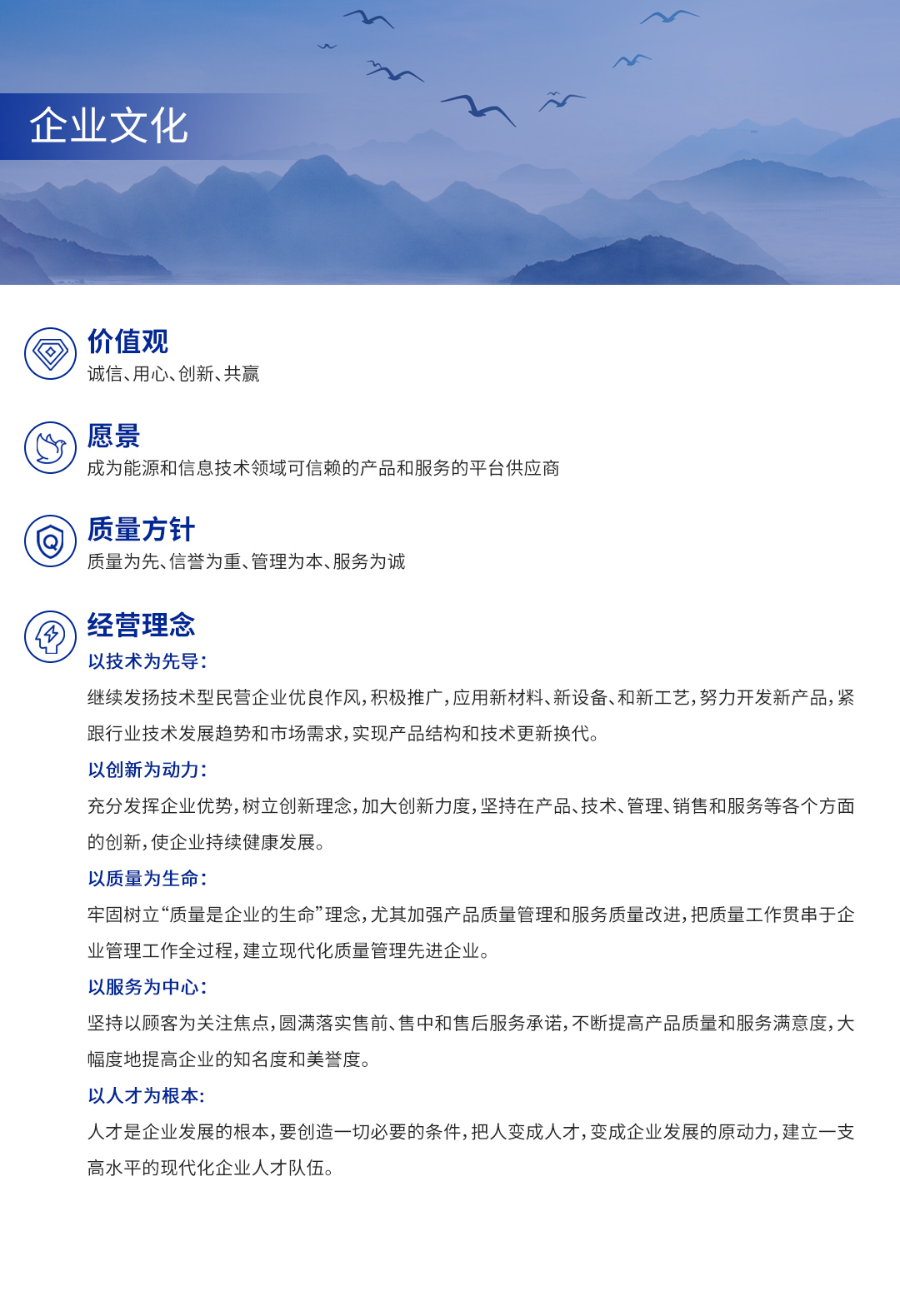 企業文化.jpg